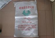 超细超白滑石粉