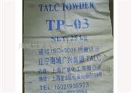 环保级滑石粉