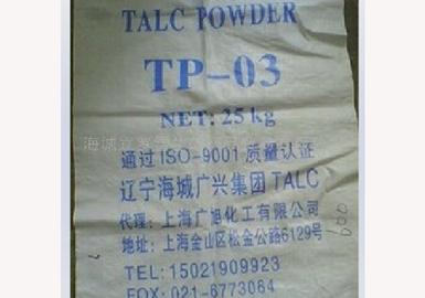 电缆级滑石粉