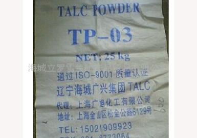 环保级滑石粉